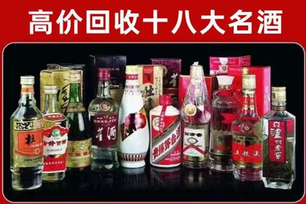 保山市回收老酒