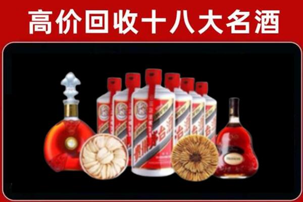 保山市回收名酒店