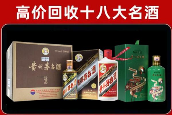 保山市回收铁盖茅台酒