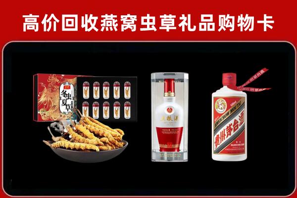 保山市回收名酒哪家好
