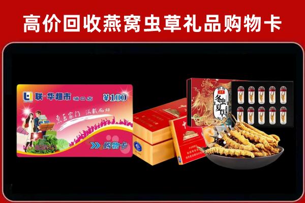 保山市回收礼品卡